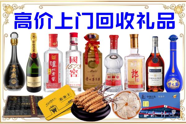 宿州诚信回收茅台酒瓶