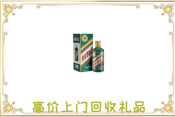 宿州附近回收生肖茅台酒