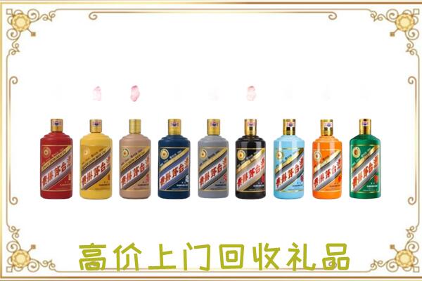 宿州附近回收茅台纪念酒