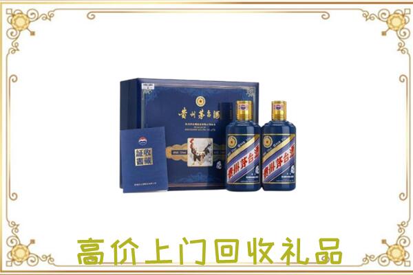 宿州附近回收茅台酒礼盒