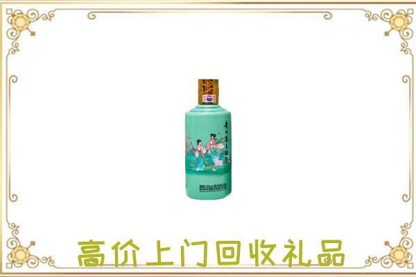 宿州附近回收24节气茅台酒