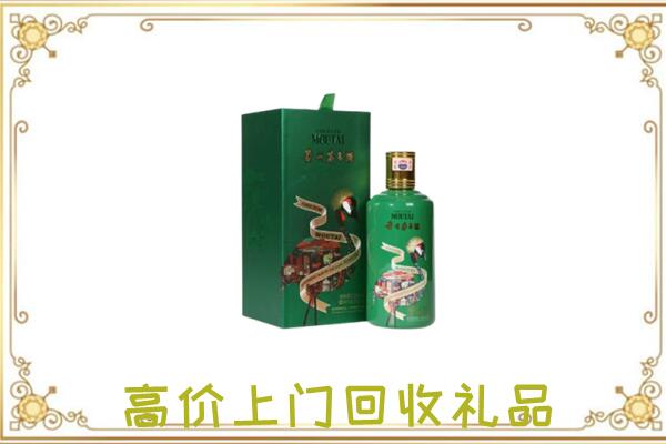 宿州附近回收出口茅台酒
