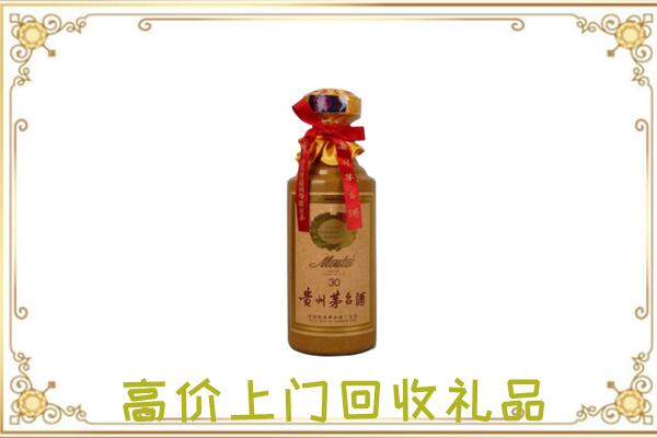 宿州附近回收30年茅台