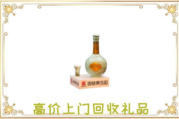 宿州周边回收四特酒