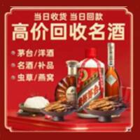 宿州茅台酒回收,酒瓶,烟酒,飞天茅台酒,名酒,宿州回收贵州茅台酒